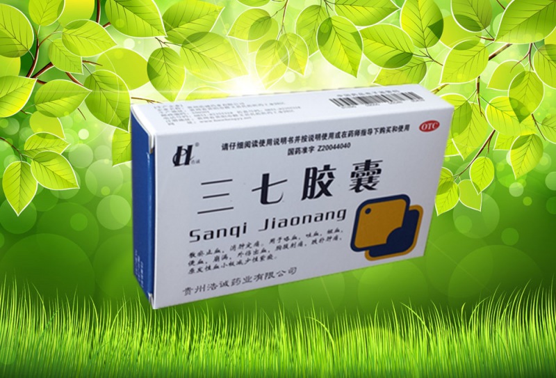 三七胶囊