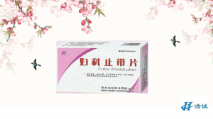 妇科止带片